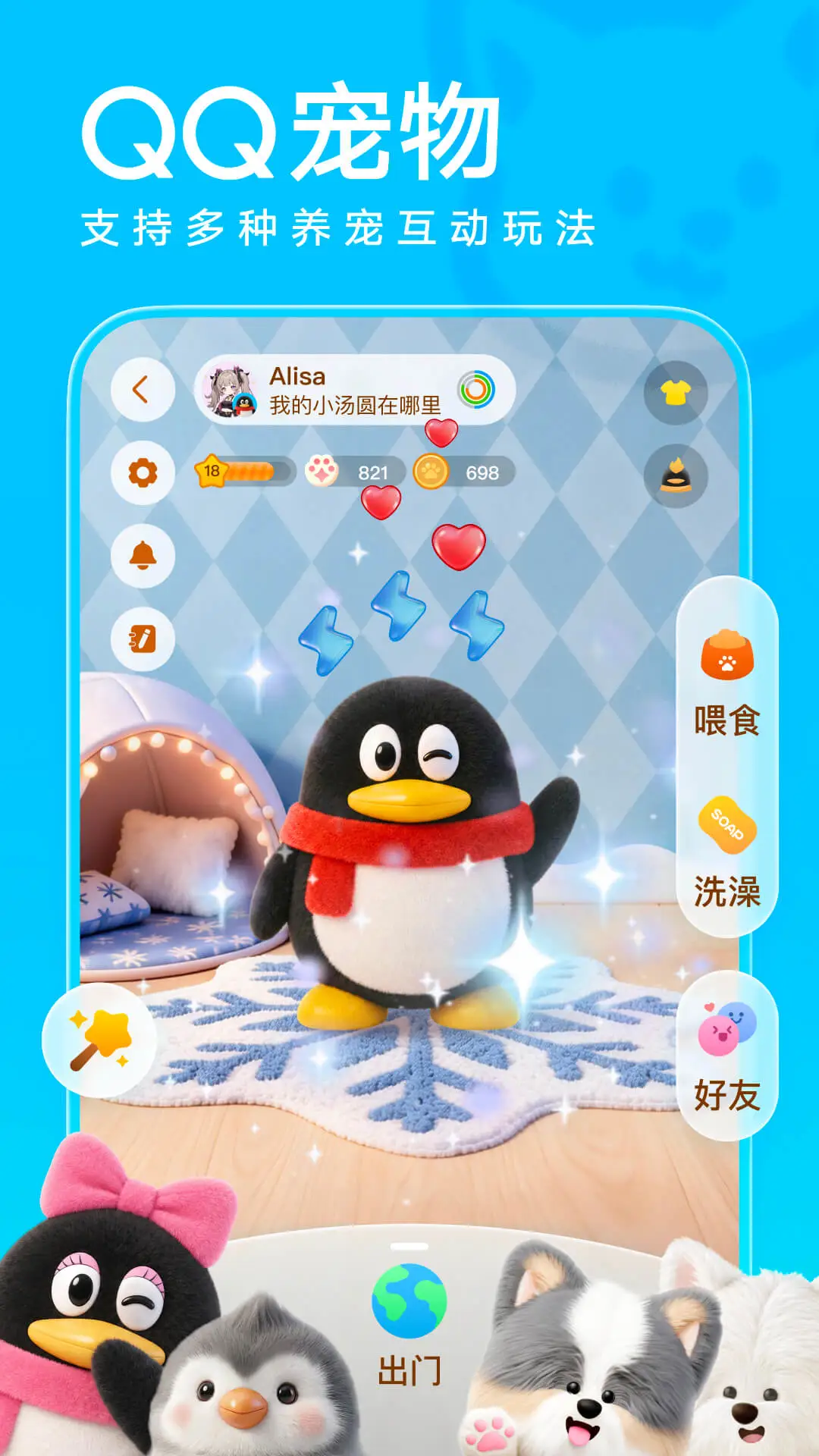腾讯QQ(图1) 腾讯QQ(图1)