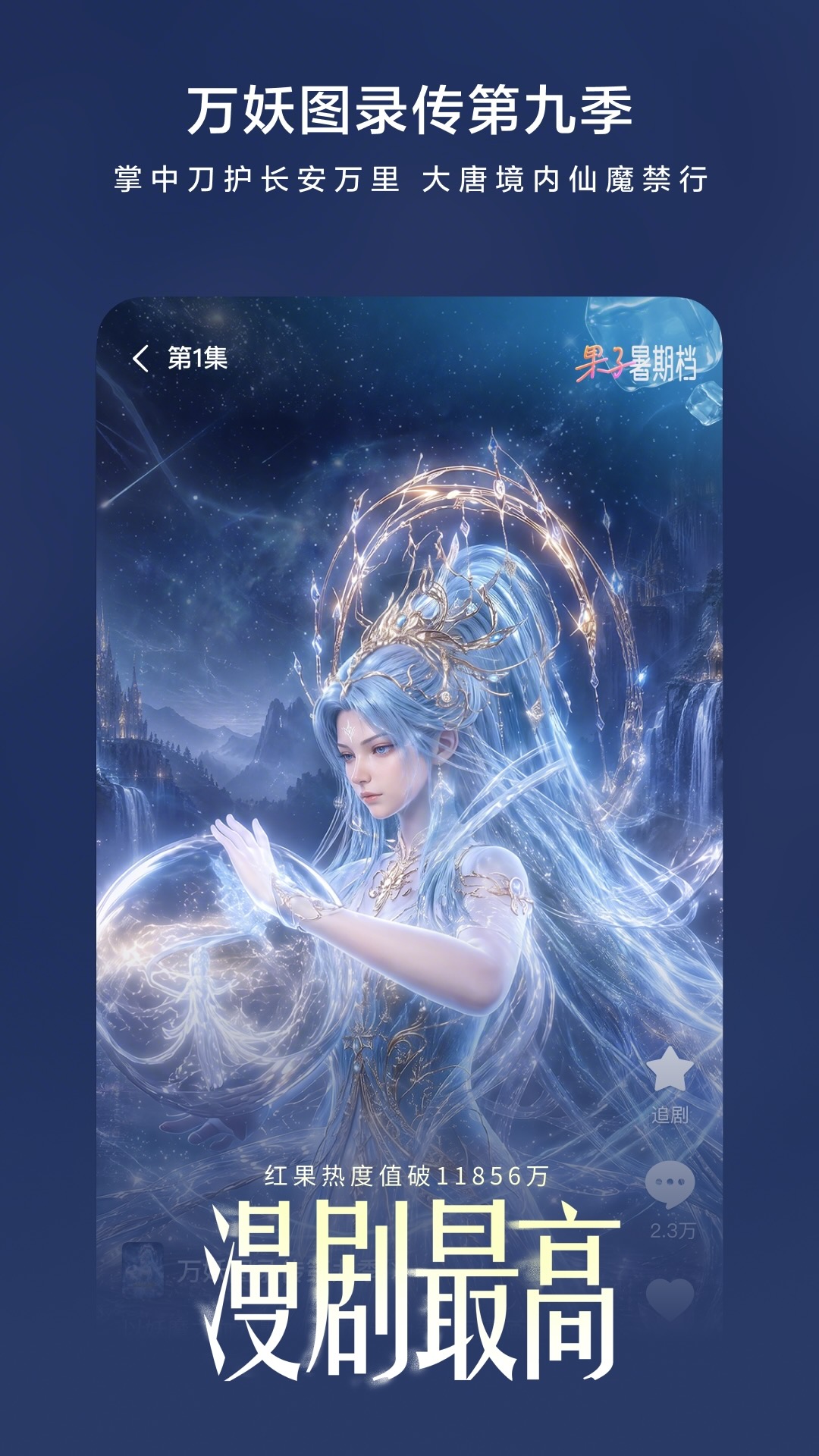 红果免费短剧(图2) 红果免费短剧(图2)