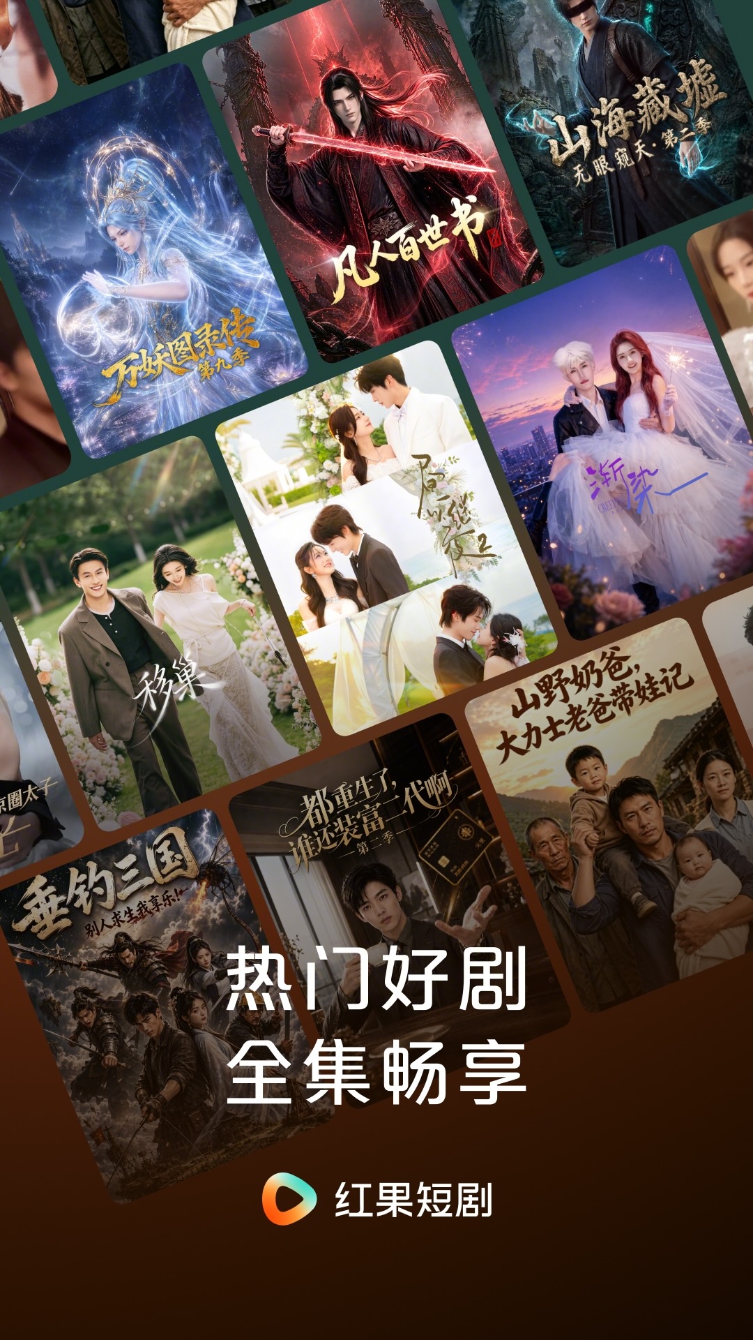 红果免费短剧(图5) 红果免费短剧(图5)