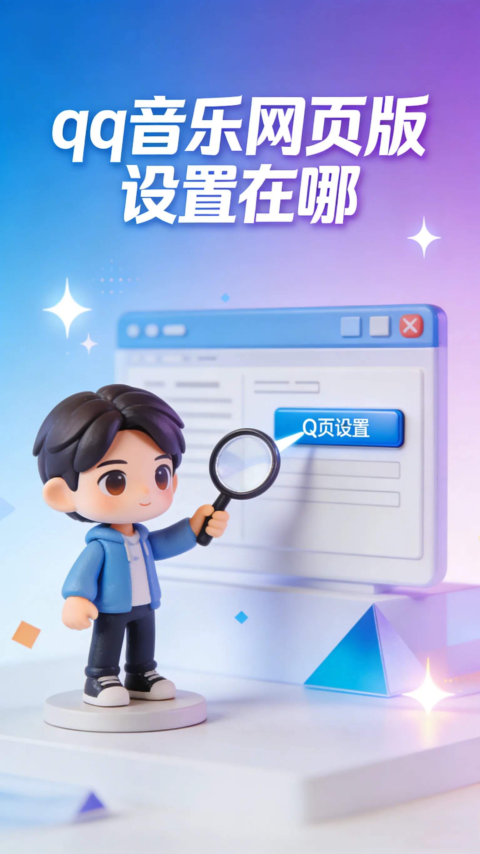 QQ音乐网页版“隐藏菜单”揭秘：播放模式、音质、个人中心都藏在这