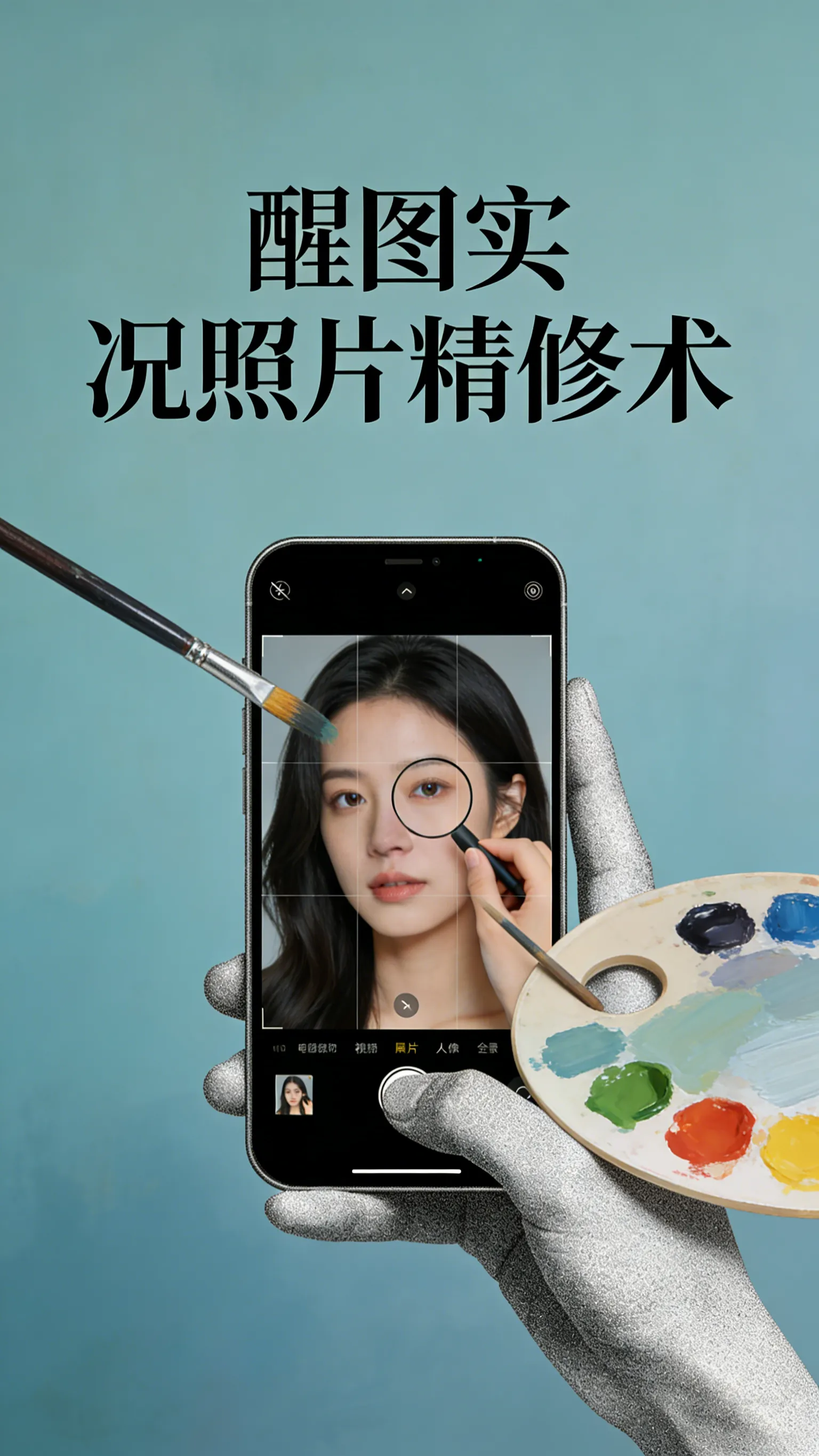 醒图实况照片精修术：学会删帧，抓拍再也不怕翻车