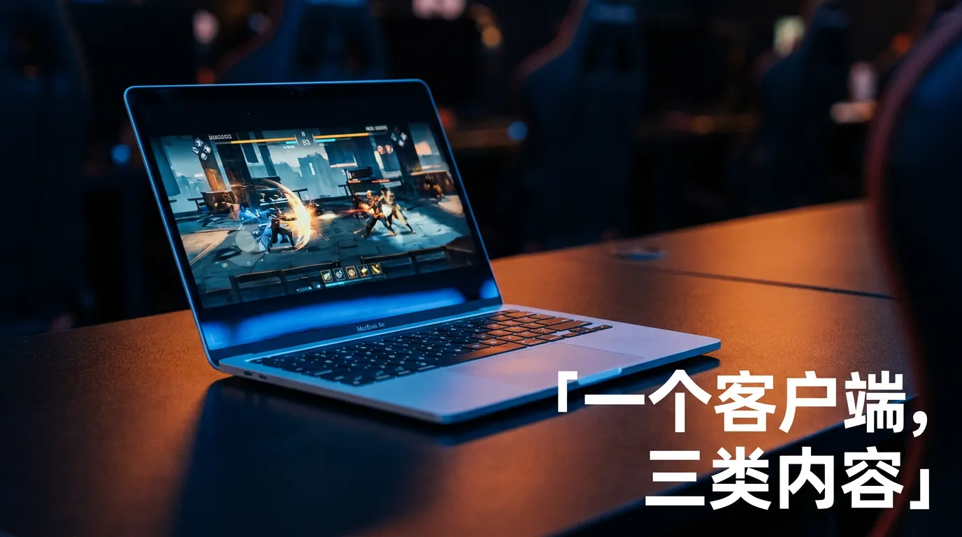 Mac 装游戏之前先看这篇：Intel 用不了，清单外不保证能跑